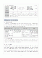 2)슬기로운생활-5. 함께 사는 우리 - 마을의 주요건물 표시하기(세안) 3페이지