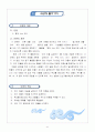 2)슬기로운생활-5. 함께 사는 우리 - 마을의 주요건물 표시하기(세안) 6페이지