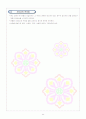 2)슬기로운생활-5. 함께 사는 우리 - 마을의 주요건물 표시하기(세안) 8페이지