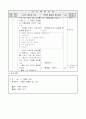 2)즐거운생활-6. 여름이 오면 - 여름에 경험한 일 그리기 3페이지