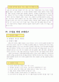 2)즐거운생활-7. 산으로 바다로 - 다양한 방법으로 자연물 찍기(세안) 8페이지