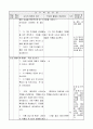 3)미술-5-1. 얼굴을 이리 보고 저리 보고 - 얼굴을 관찰하고 특징을 살려 그리기 7페이지