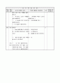 3)미술-5-1. 얼굴을 이리 보고 저리 보고 - 얼굴을 관찰하고 특징을 살려 그리기 8페이지