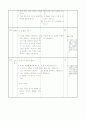 3)미술-5-1. 얼굴을 이리 보고 저리 보고 - 얼굴을 관찰하고 내 얼굴 그리기 3페이지
