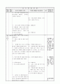 3)수학-7. 분수 - 진분수는 단위분수가 몇개인지 알기 3페이지