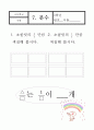 3)수학-7. 분수 - 진분수는 단위분수가 몇개인지 알기 6페이지