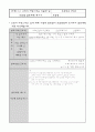 3)사회-2-2. 고장의 자랑스러운 인물과 일 - 인천의 자랑스러운 일에 대해 조사하여 발표하기 6페이지