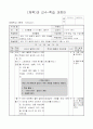 3)체육-2. 도전활동 (1) 더 빨리, 끝까지 - 여러가지 빨리 달리기 위한 게임을 이해하고 익히기 1페이지