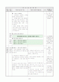 4)국어-6. 의견을 나누어요 - 문장의 성분 알아보고, 문장 만들기 2페이지