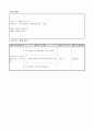 4)미술-7. 캐릭터는 내 친구 - 내가 좋아하는 캐릭터 만들기, 그리기 3페이지