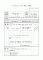4)사회-지역 간의 교류 상품 알아보기(중안) 1페이지