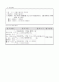4)사회-3. 더불어 살아가는 우리지역 - 자매결연 알아보기 4페이지