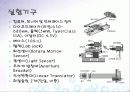 회절실험 세미나 8페이지