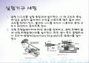 회절실험 세미나 9페이지