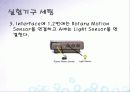 회절실험 세미나 11페이지