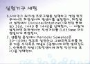 회절실험 세미나 12페이지