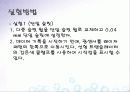 회절실험 세미나 14페이지