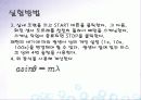 회절실험 세미나 15페이지