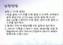 회절실험 세미나 16페이지