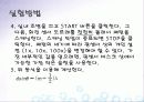 회절실험 세미나 17페이지