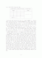 용비어천가 제101장에 나타난 15세기 국어의 특징 2페이지