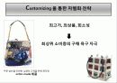 루이비통 수익증진위한 마케팅전략(샤넬과의 비교분석) 14페이지