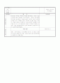 만3세 평가인증 일지 2012년 1월 11일 수요일 4페이지