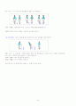 농구 드리블 수업과정안, 학습지도안 24페이지