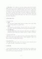 체조 수업과정안, 학습지도안 13페이지