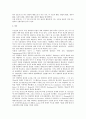 경영학의 역사와 학문적 성격 3페이지