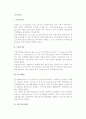 신무역이론 2페이지