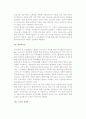 신무역이론 4페이지