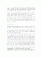 외환의 개념과 종류, 외환포지션과 외환시장의 구조 6페이지