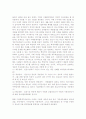 회계의 개념과 회계시스템, 기업의 재무보고서 5페이지