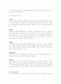 [여행사 업무관리] 여행사업무의 개념과 공통업무 및 부문별 업무 7페이지