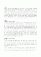 이혼과 재혼의 가족이 급증하여 전통적인 가족 형태는 거의 사라지고 있다. 이런 가족연구의 문제를 가족연구에 대한 이론적 관점(구조기능주의, 체계이론적, 성평등적 갈등론적)중 하나를 선택하여 설명 2페이지
