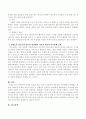 이혼과 재혼의 가족이 급증하여 전통적인 가족 형태는 거의 사라지고 있다. 이런 가족연구의 문제를 가족연구에 대한 이론적 관점(구조기능주의, 체계이론적, 성평등적 갈등론적)중 하나를 선택하여 설명 3페이지