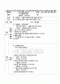 유아교육 국악 우리나라 전통 음악 계획안 - 굿거리 장단에 맞춰 꼬방꼬방 노래 부르기 모의수업 교육 활동 계획안 1페이지