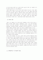 [북한수령우상화]북한의 수령우상화-북한수령우상화, 수령우상화- 3페이지