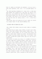 [북한수령우상화]북한의 수령우상화-북한수령우상화, 수령우상화- 5페이지
