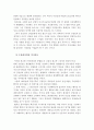[북한수령우상화]북한의 수령우상화-북한수령우상화, 수령우상화- 6페이지