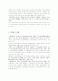 [북한수령우상화]북한의 수령우상화-북한수령우상화, 수령우상화- 9페이지