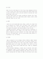 [북한수령우상화]북한의 수령우상화-북한수령우상화, 수령우상화- 10페이지