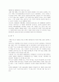 [북한수령우상화]북한의 수령우상화-북한수령우상화, 수령우상화- 11페이지