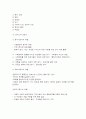 지역사회복지실천의 사회복지사의 역할 3페이지