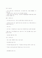 지역사회복지실천의 사회복지사의 역할 7페이지