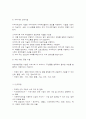 지역사회복지실천의 사회복지사의 역할 9페이지