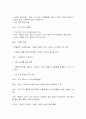 지역사회복지실천의 사회복지사의 역할 10페이지