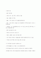 지역사회복지실천의 사회복지사의 역할 11페이지