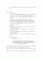 지역사회복지실천 이론 6페이지